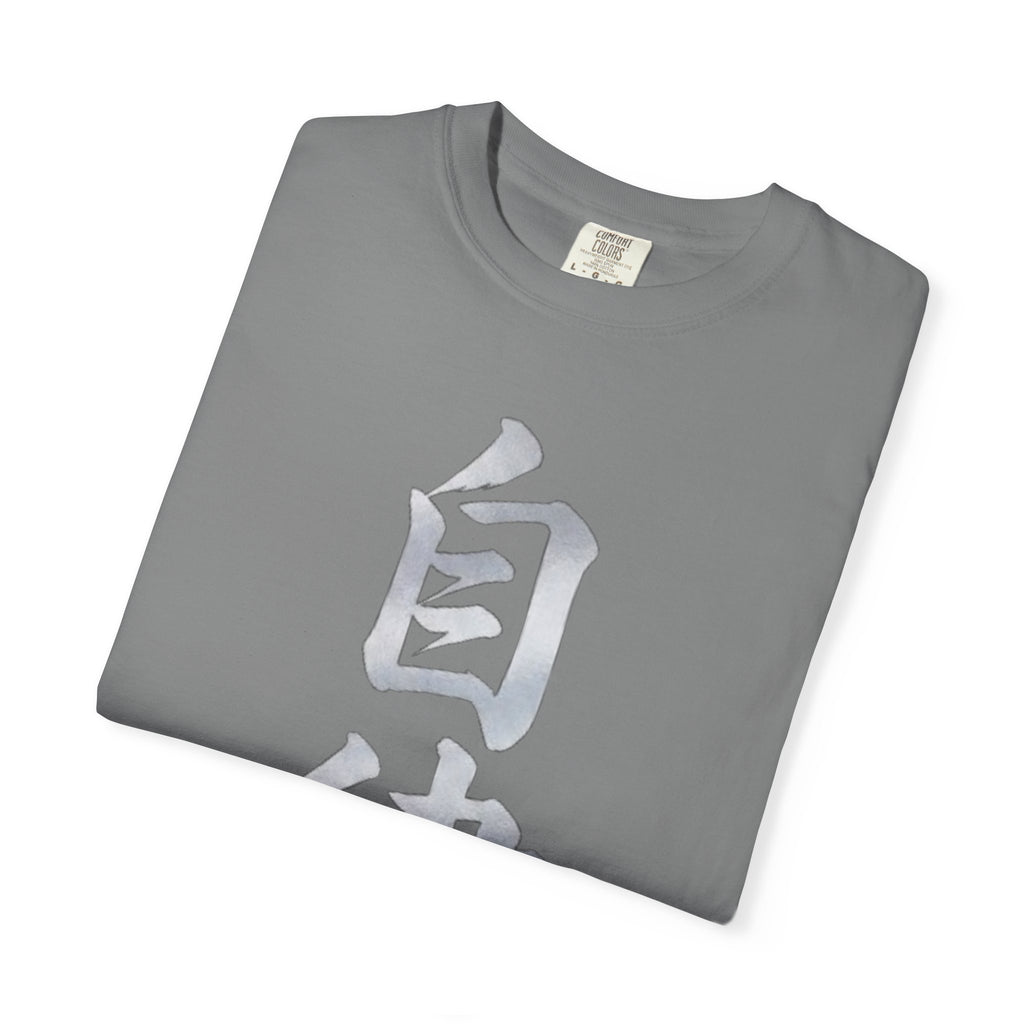 Graphic Tee — Discipline 自律