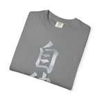Graphic Tee — Discipline 自律