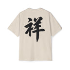 Premium Collection Oversized Graphic Tee — Auspicious 祥