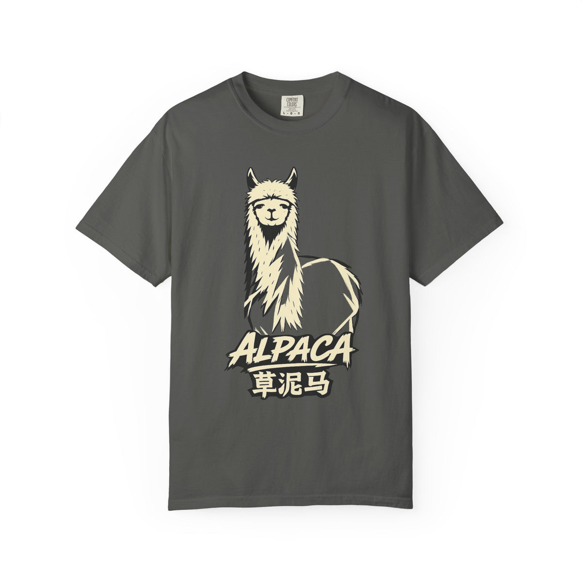 Graphic Tee — Alpaca 草泥马
