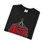 Graphic Tee — Chong Ching 重庆