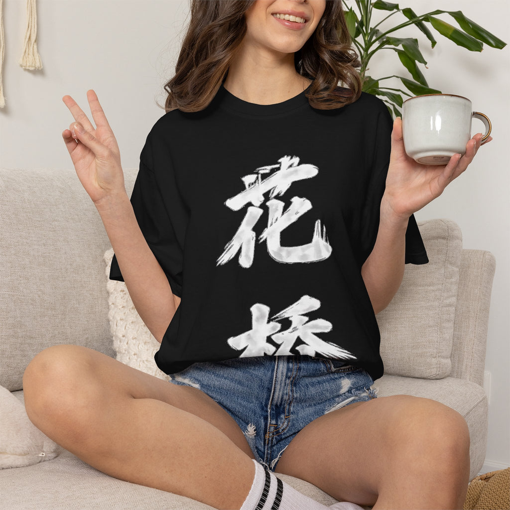 Graphic Tee — Flower Bridge '花桥' (Fa Kiu)