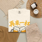 Graphic Tee — One More Round 再来一杯