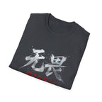 Fearless 无畏 T Shirt
