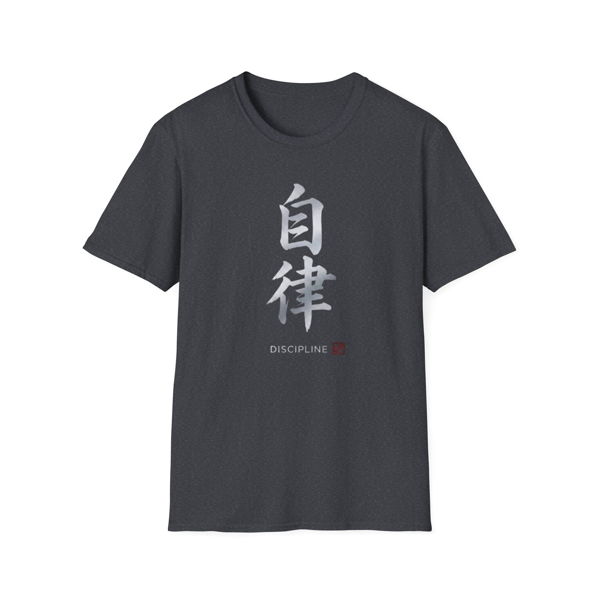 Discipline 自律 T Shirt
