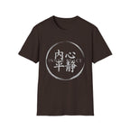 Inner Peace 内心平静 T Shirt