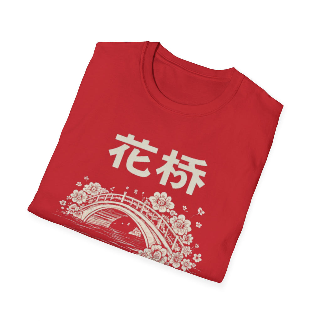 Flower Bridge 花桥 T Shirt