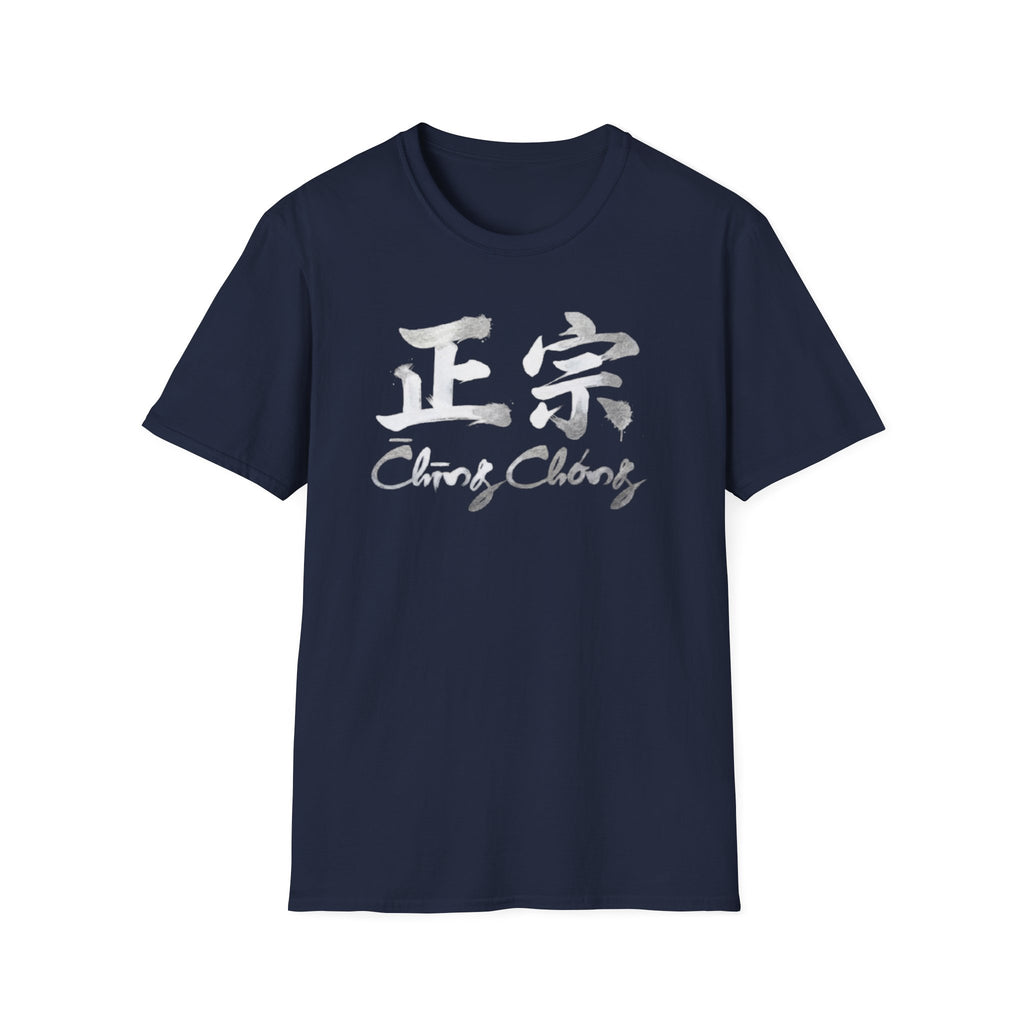 Authentic 正宗 T Shirt