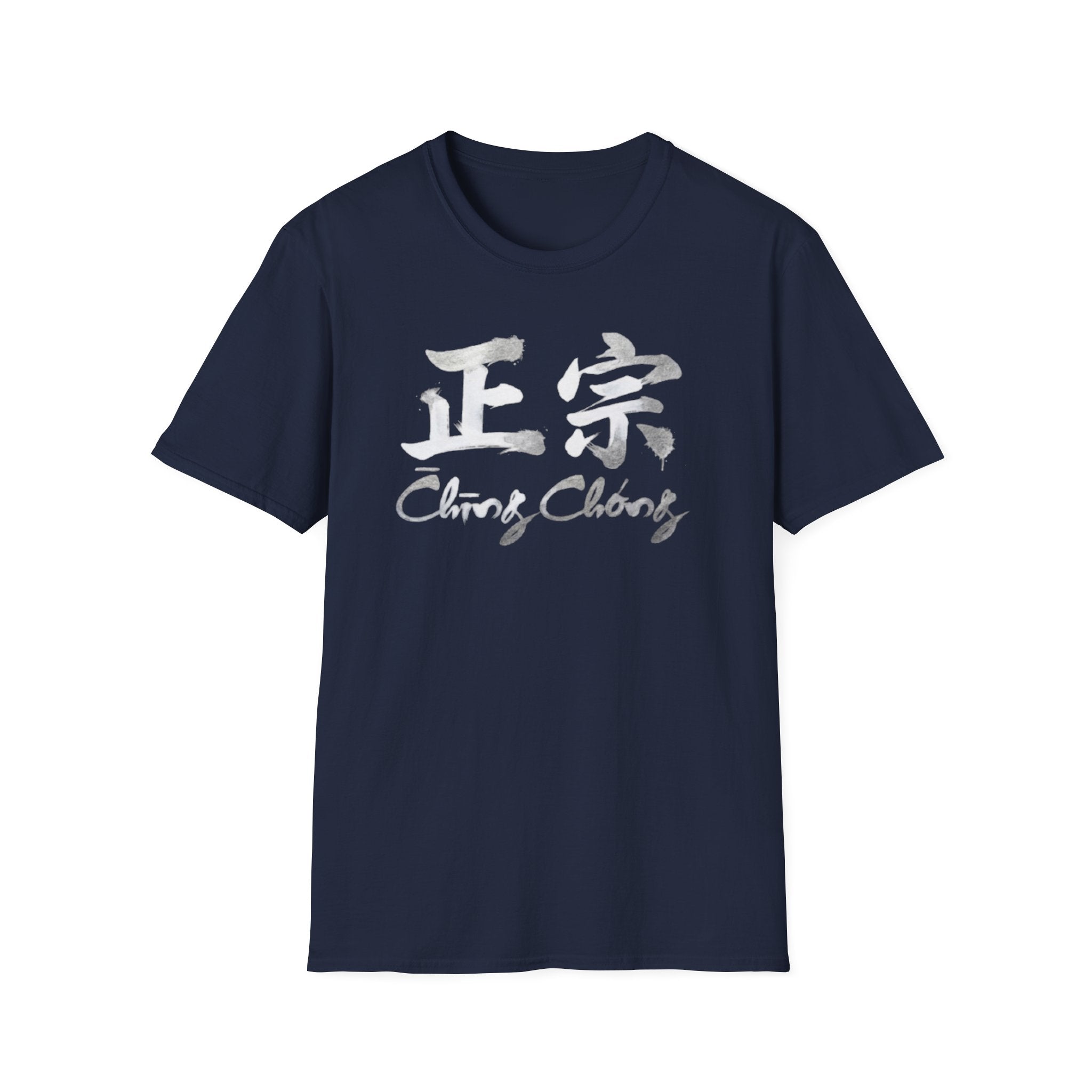Authentic 正宗 T Shirt
