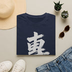 Summer Tee — Focus 專