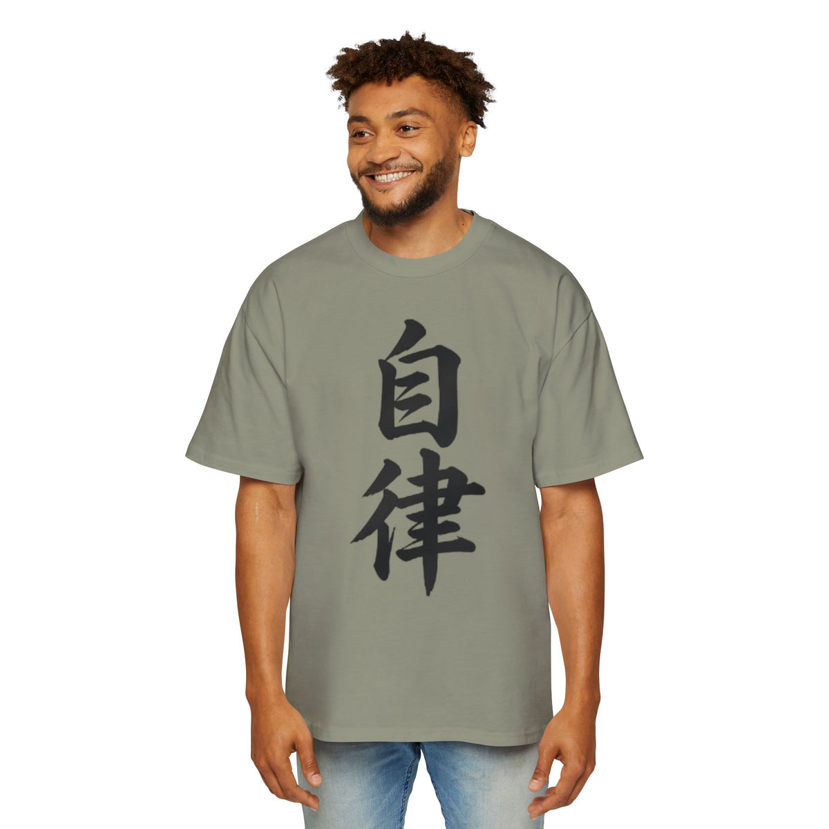 Premium Tee — Discipline 自律