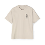 Premium Collection Oversized Graphic Tee — Forest Bathing 森林浴