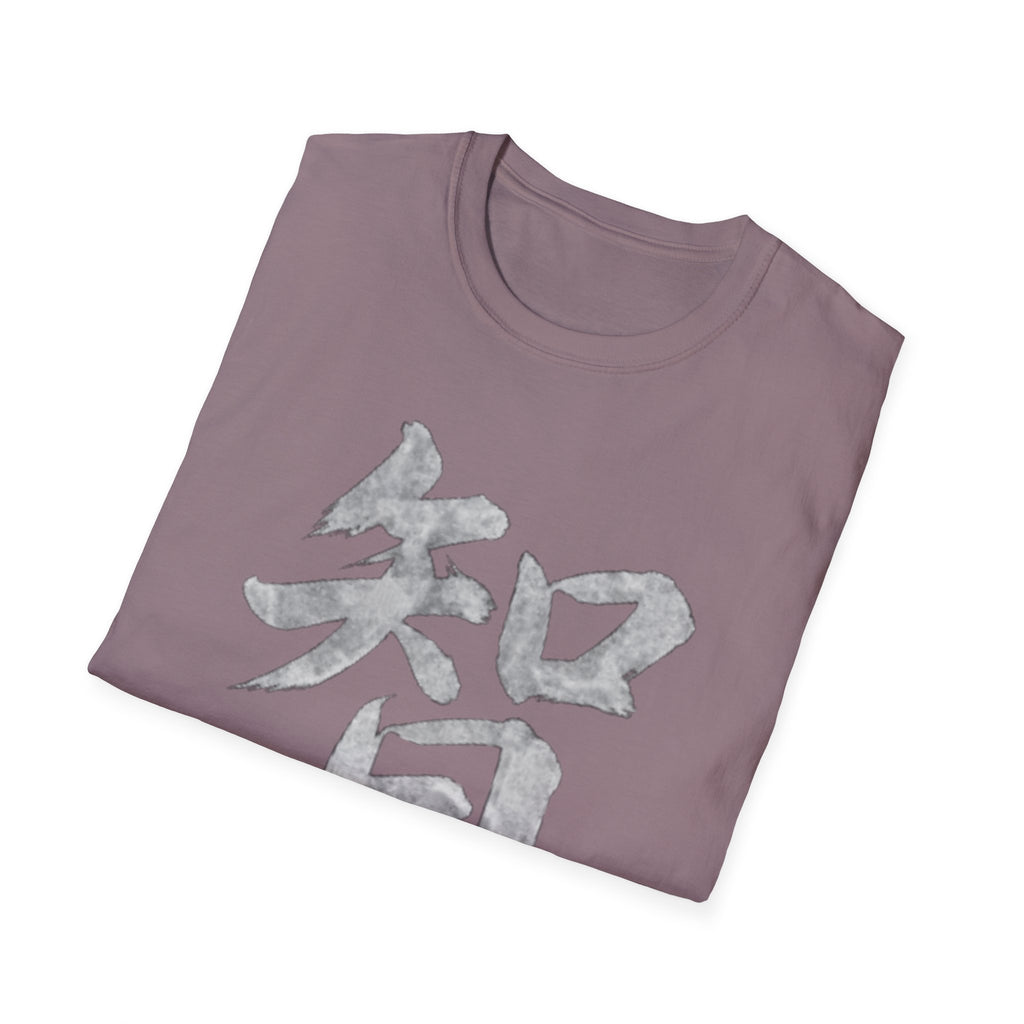 Summer Tee — Wisdom 智