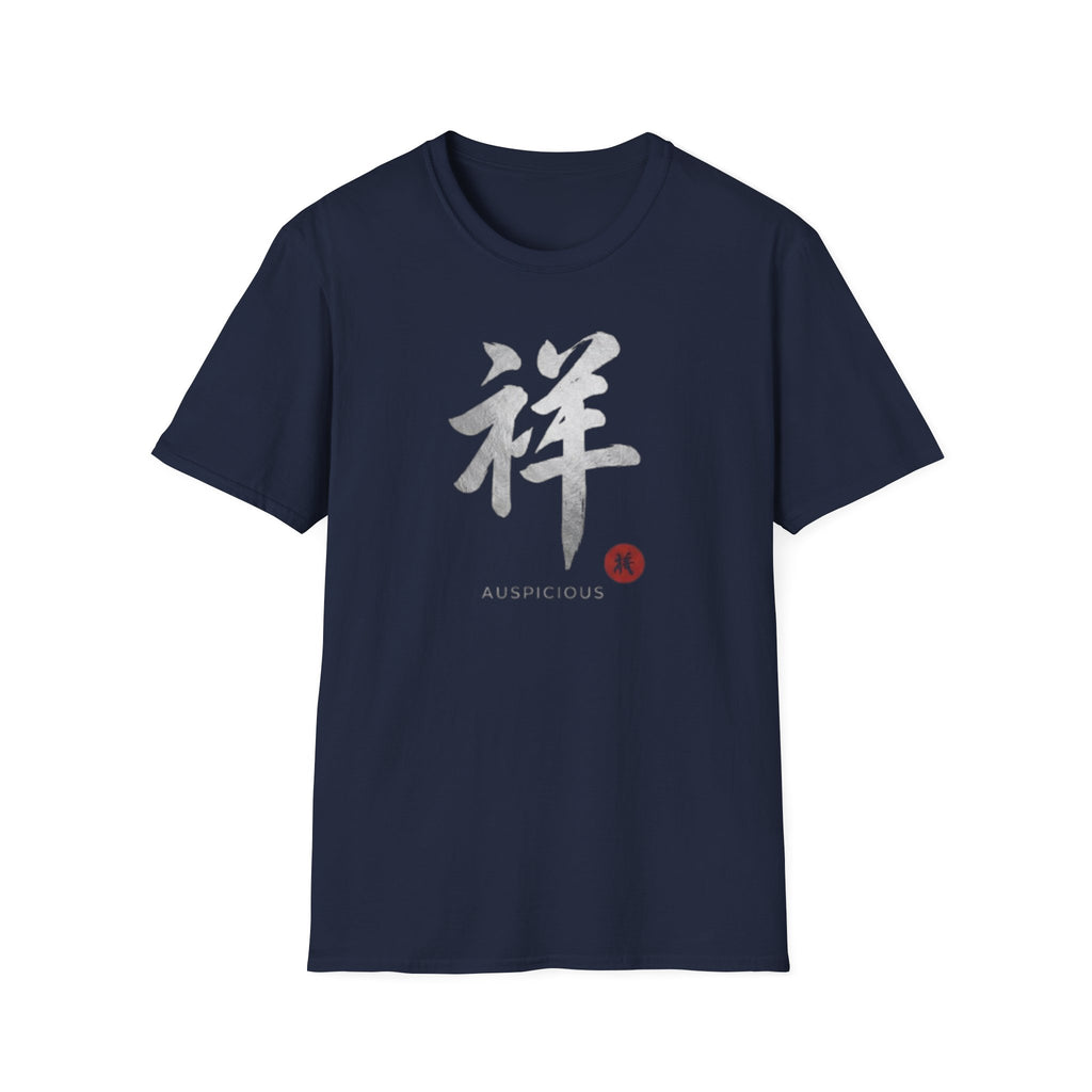 Auspicious 祥 T Shirt