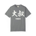Graphic Tee — Uncle Vibes (大叔)
