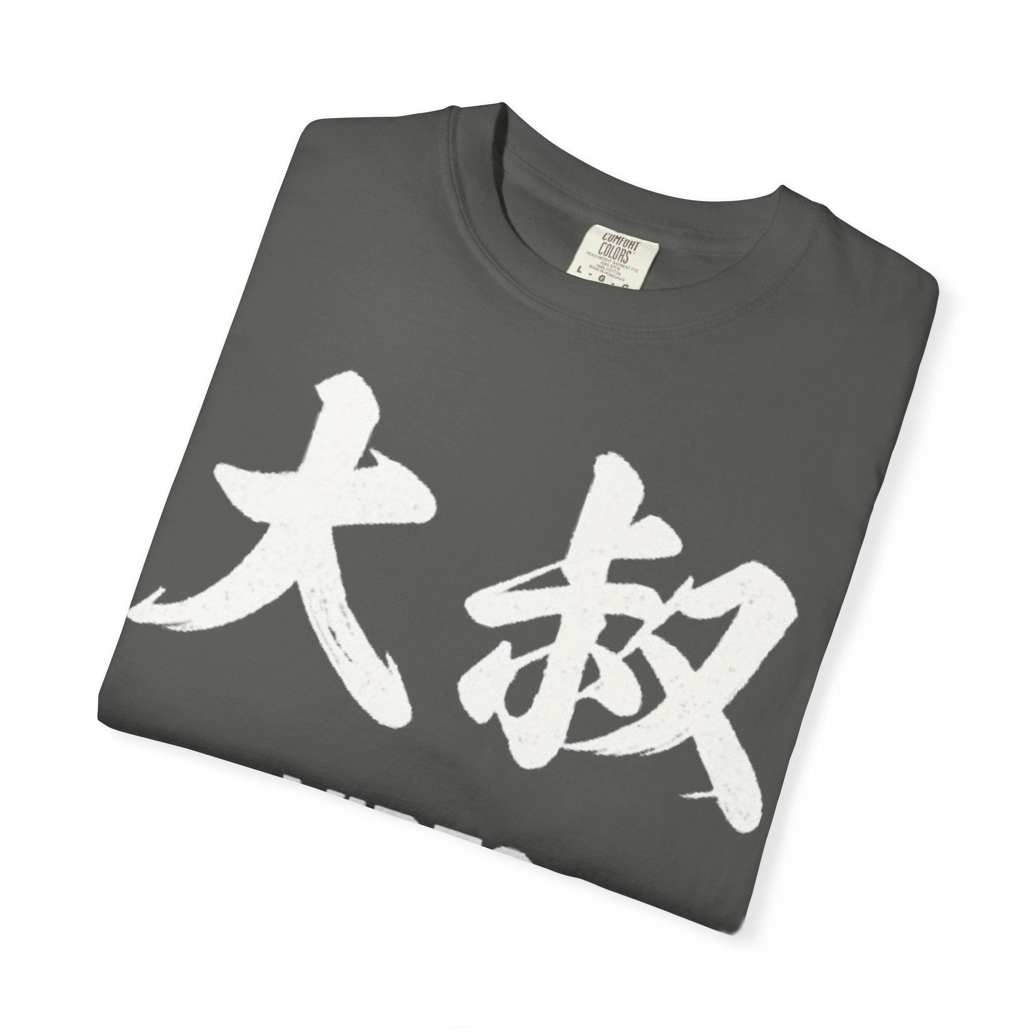 Graphic Tee — Uncle Vibes (大叔)