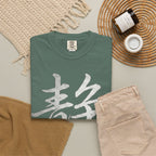 Graphic Tee — Stillness 静