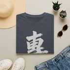 Summer Tee — Focus 專