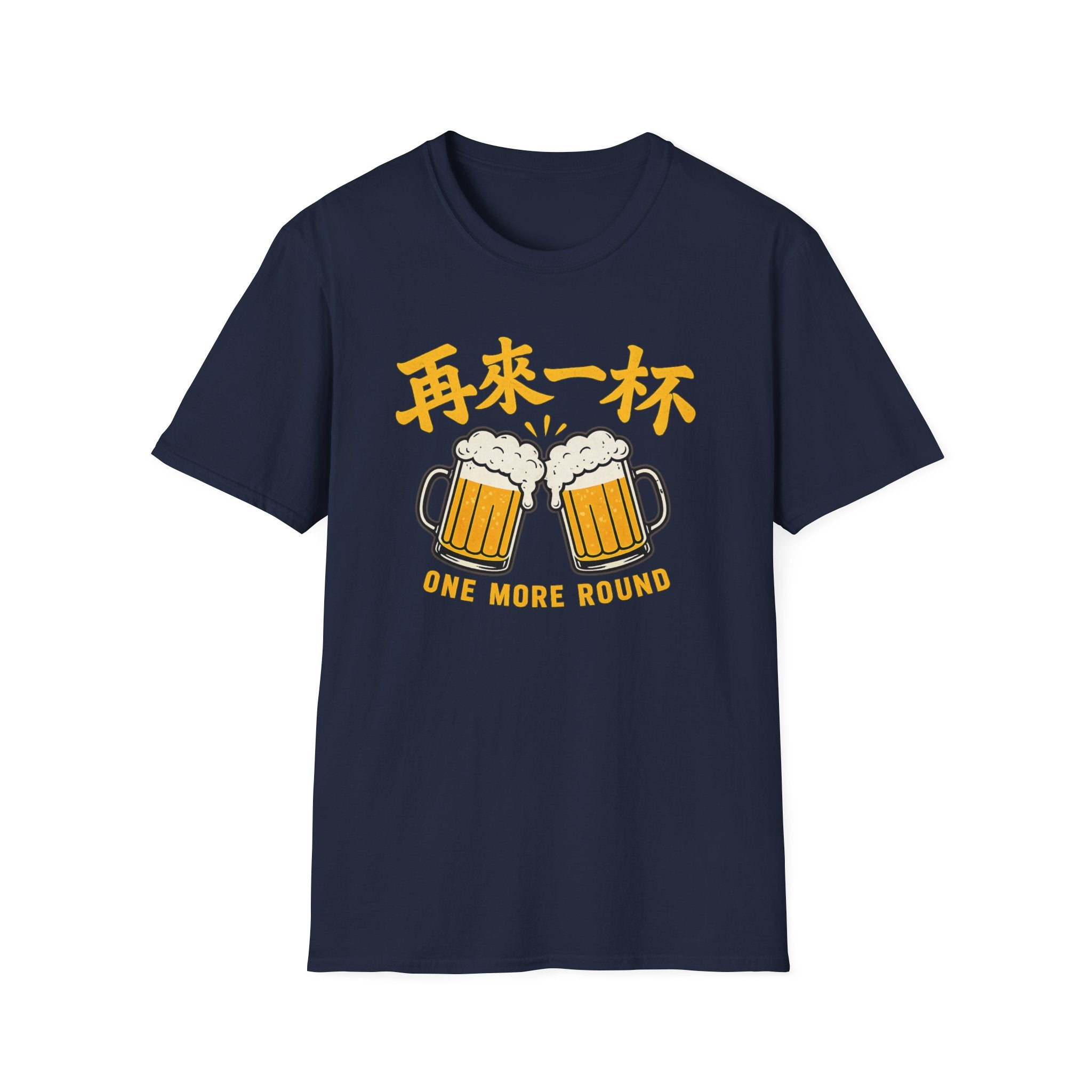 One More Round 再来一杯 T Shirt