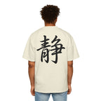 Premium Tee — Stillness 静