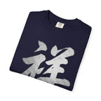 Graphic Tee - Auspicious 祥