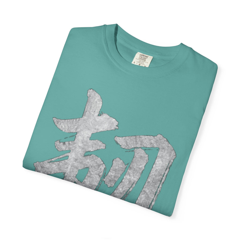 Graphic Tee — Resilience 韧