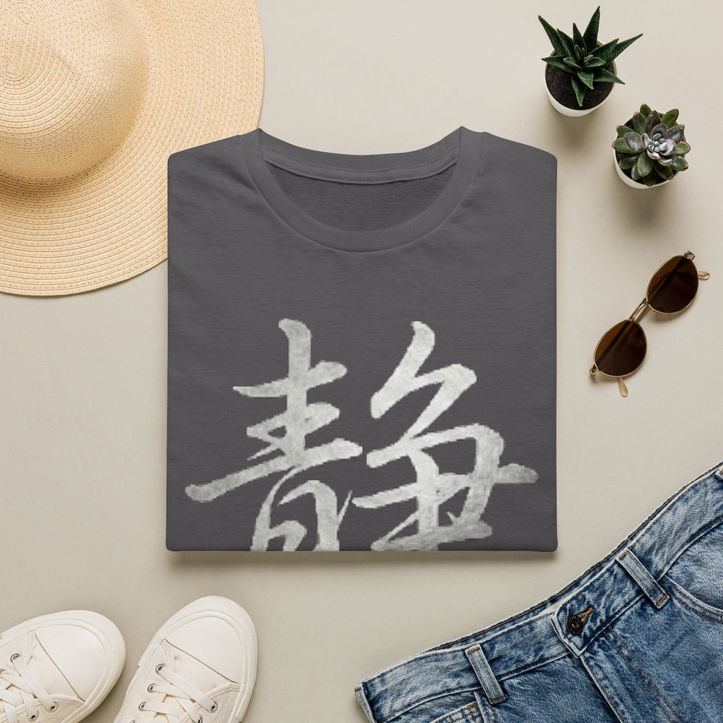 Summer Tee — Stillness 静