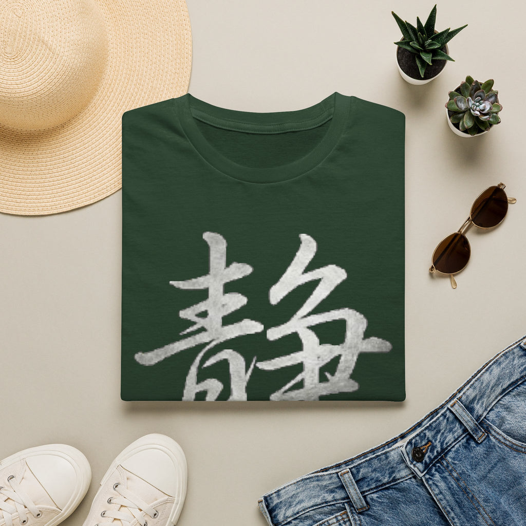 Summer Tee — Stillness 静