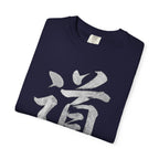 Graphic Tee - The Way 道