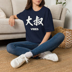 Summer Tee — Uncle Vibes (大叔)