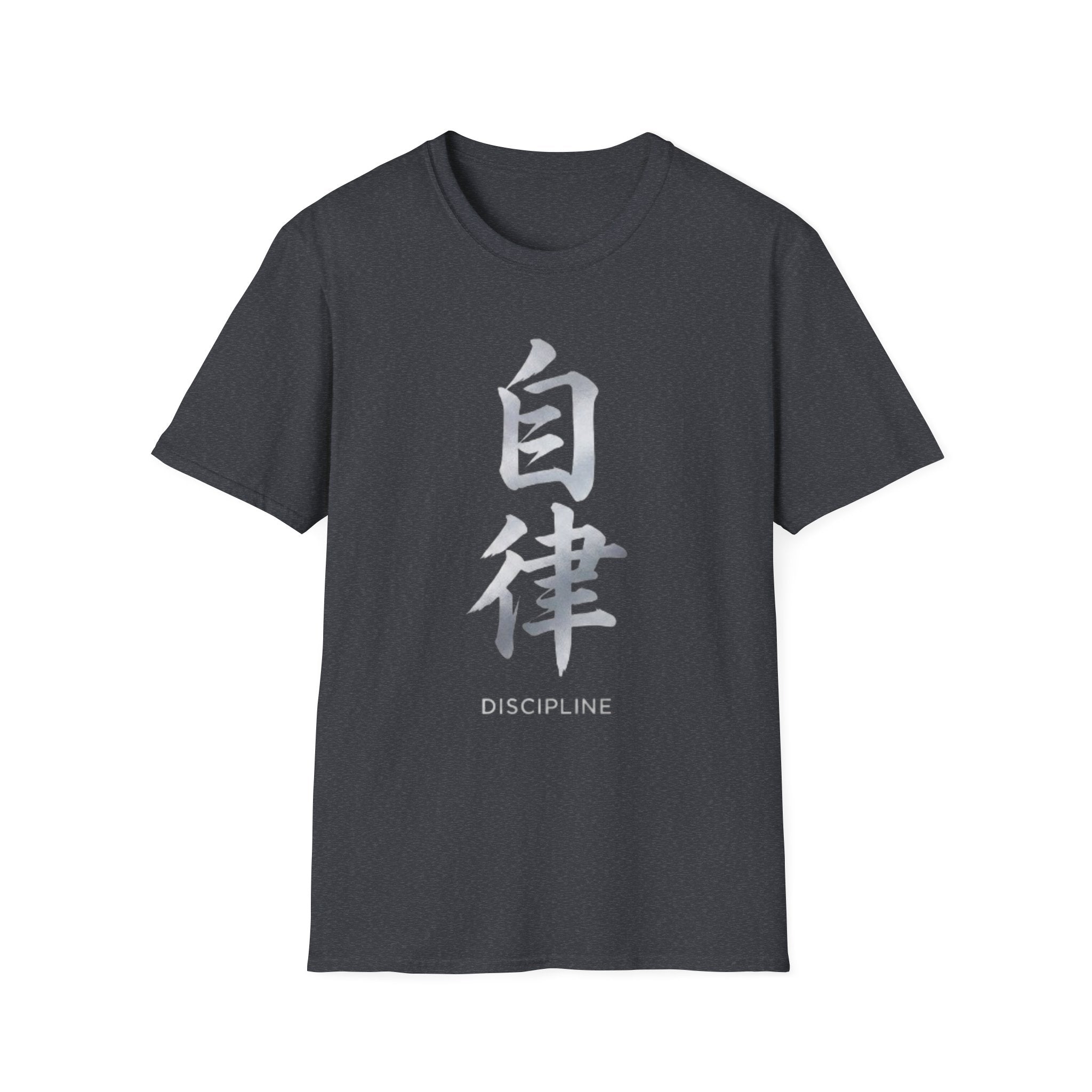 Discipline 自律 T Shirt