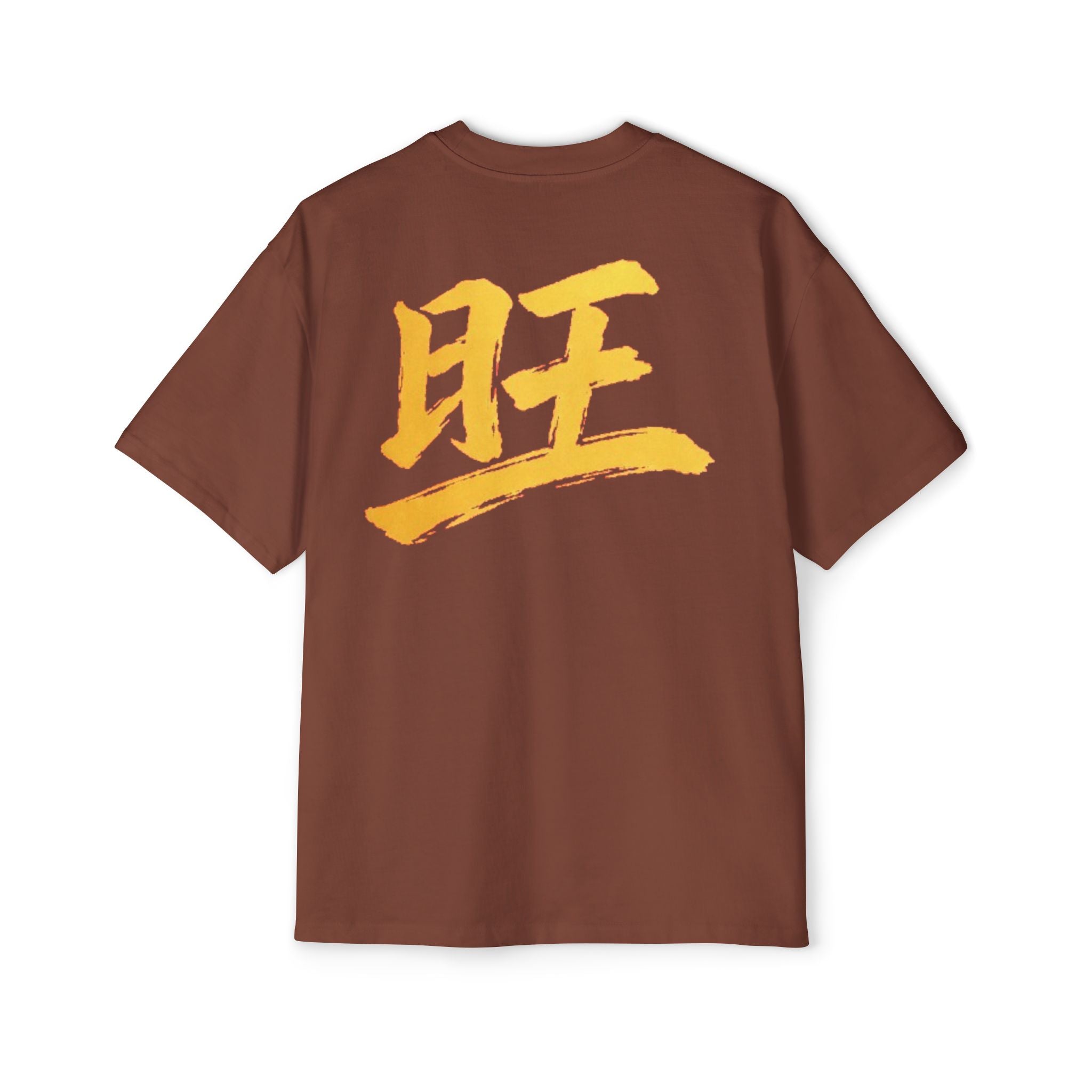 Premium Tee — Prosperous 旺