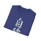 Summer Tee — Discipline 自律