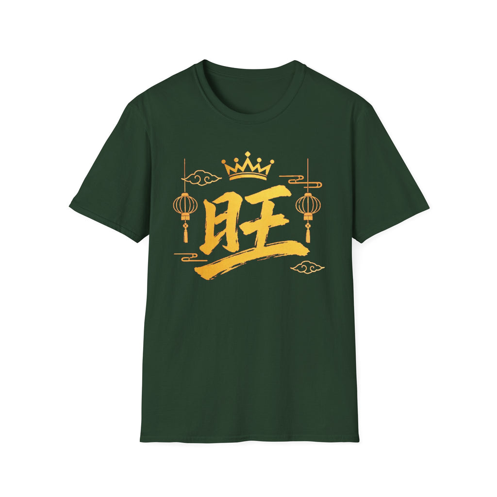 Summer Tee — Prosperous 旺