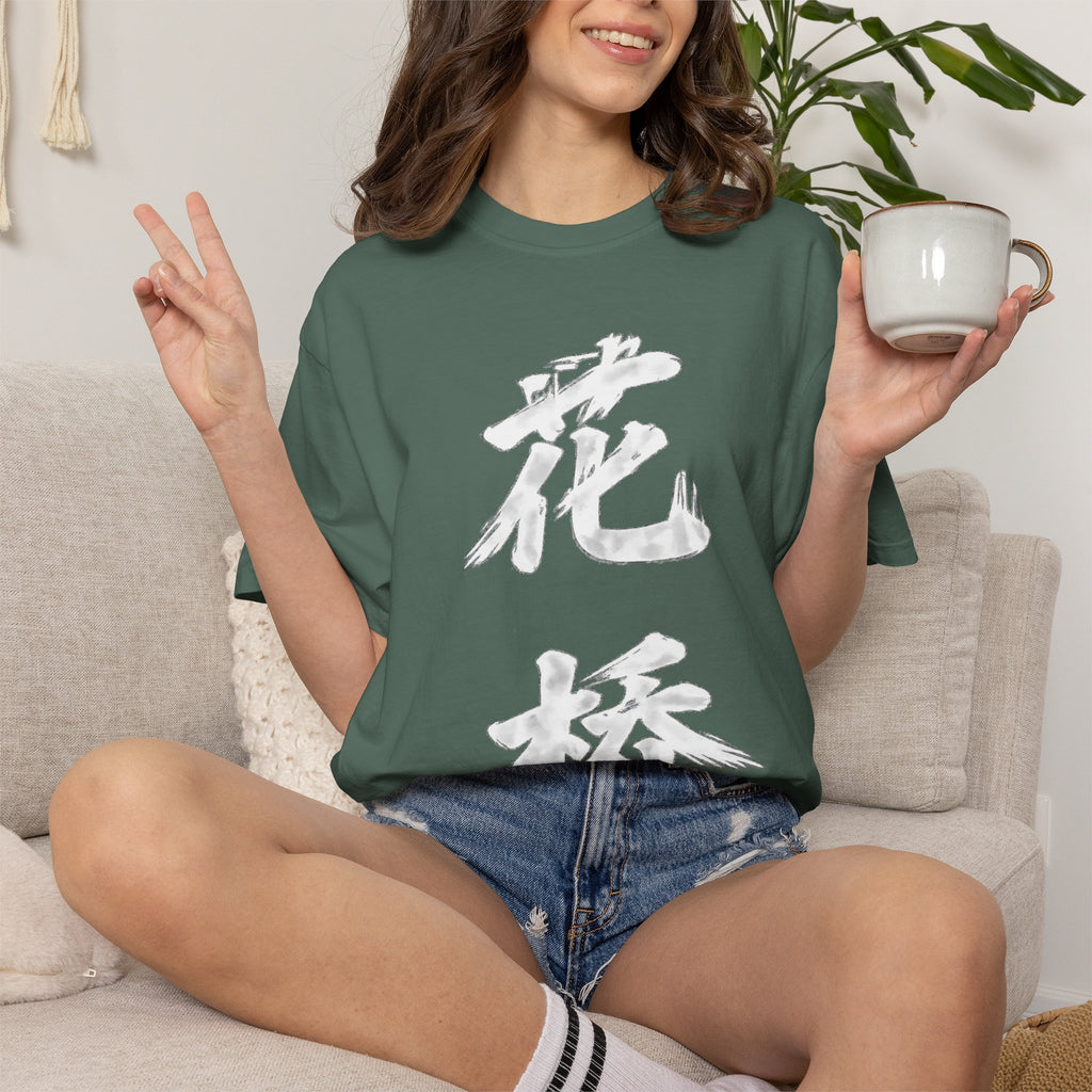 Graphic Tee — Flower Bridge '花桥' (Fa Kiu)