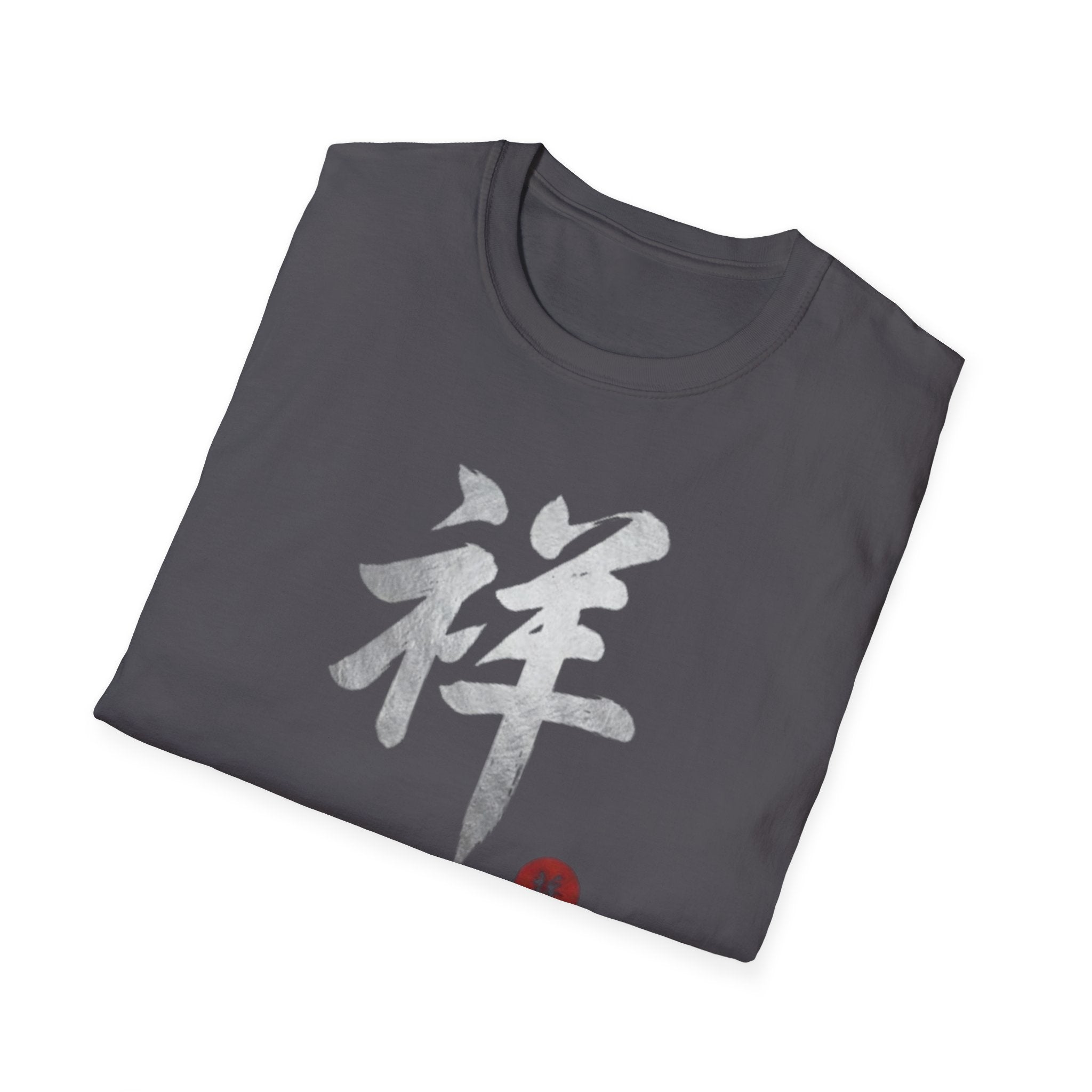 Auspicious 祥 T Shirt
