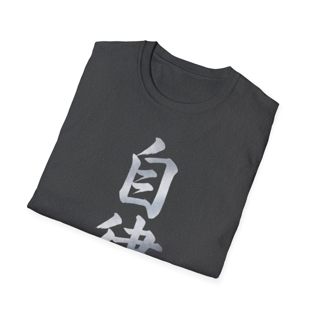 Summer Tee — Discipline 自律