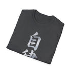 Summer Tee — Discipline 自律
