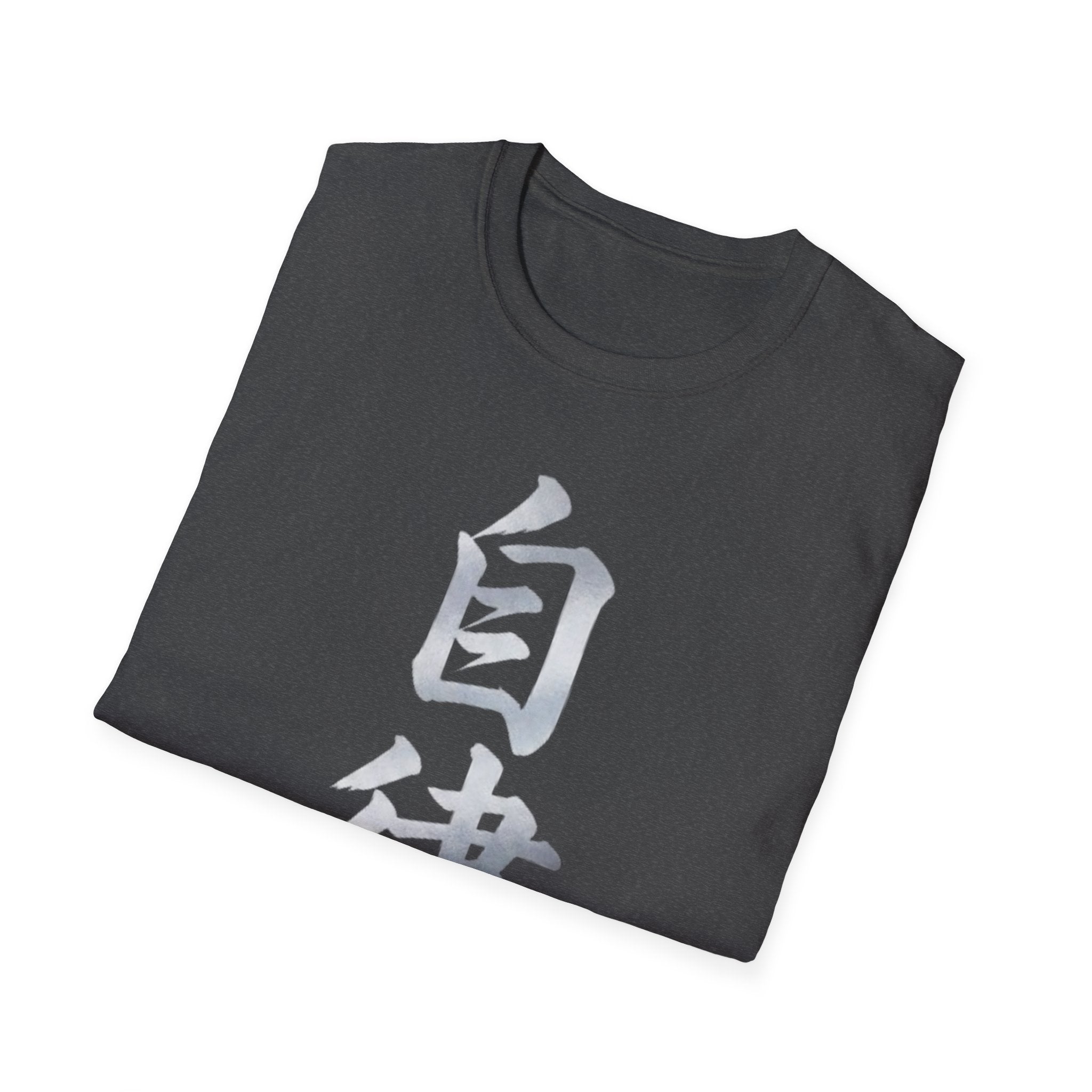 Summer Tee — Discipline 自律