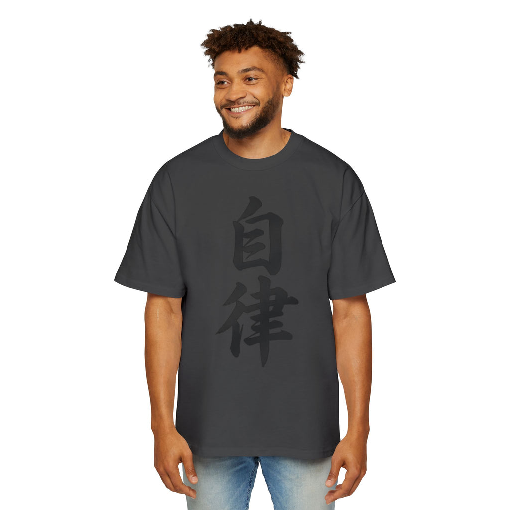 Premium Tee — Discipline 自律