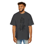 Premium Tee — Discipline 自律