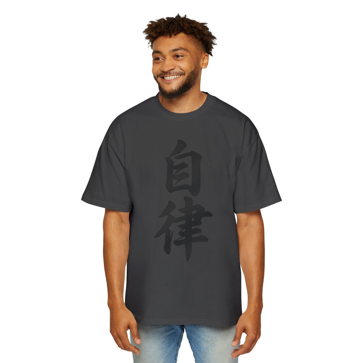 Premium Tee — Discipline 自律