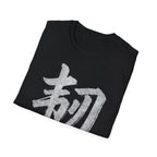 Summer Tee — Resilience 韧