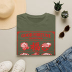 Summer Tee — Good Fortune Good Food 福