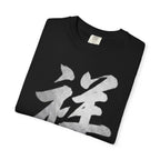 Graphic Tee - Auspicious 祥