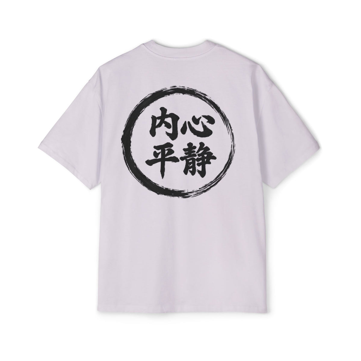 Premium Tee — Inner Peace 内心平静
