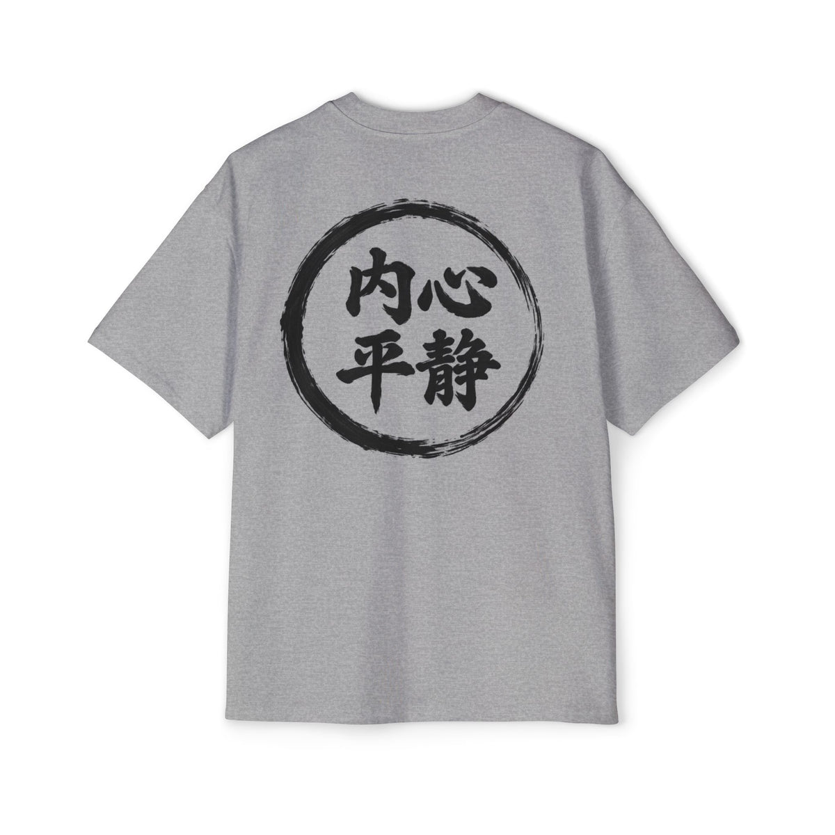 Premium Tee — Inner Peace 内心平静