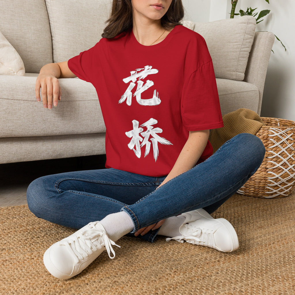 Summer Tee — Flower Bridge '花桥' (Fa Kiu)