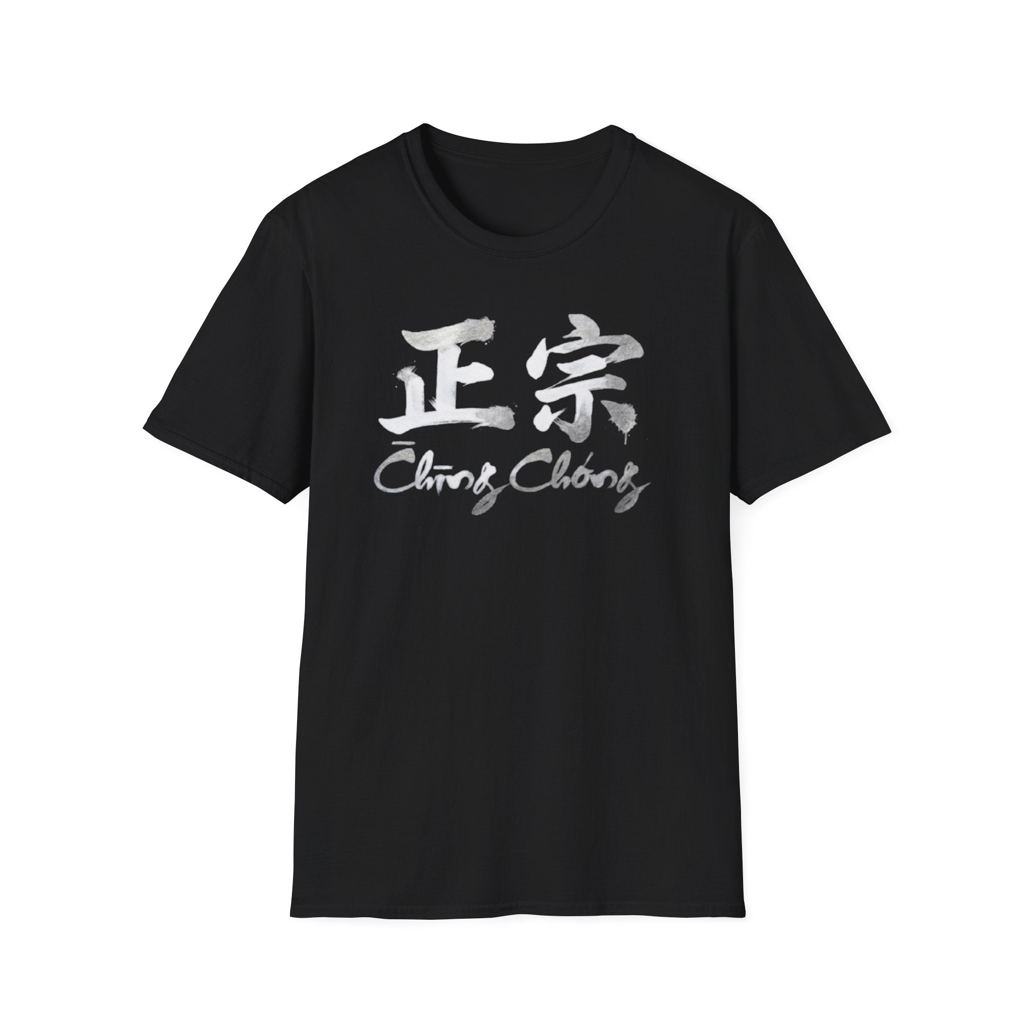 Authentic 正宗 T Shirt