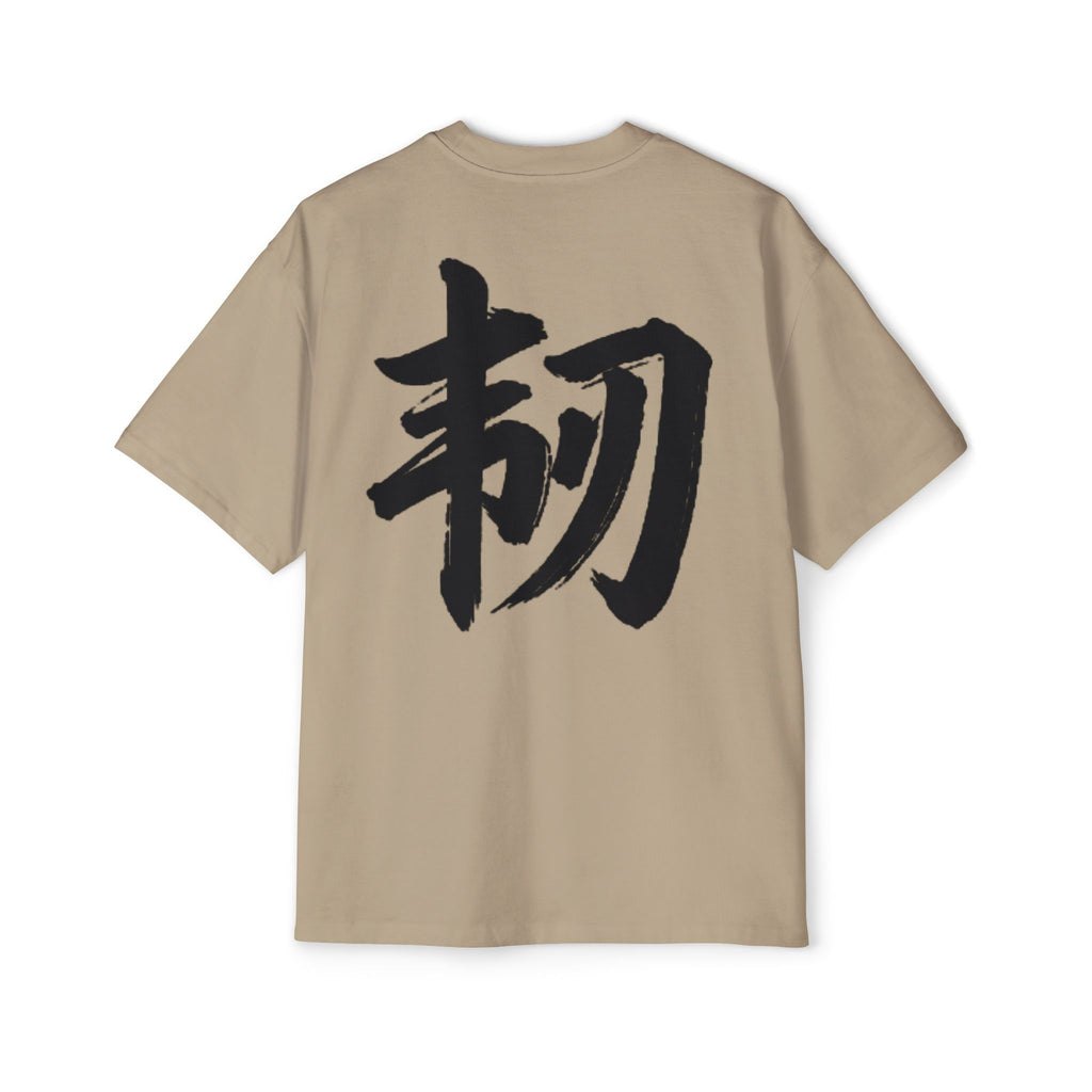 Premium Tee — Resilience 韧